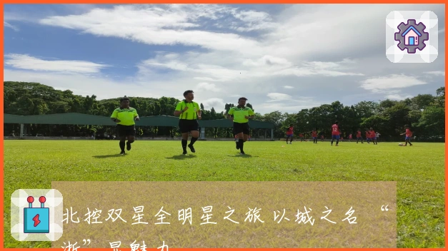 北控双星全明星之旅 以城之名 “浙”显魅力