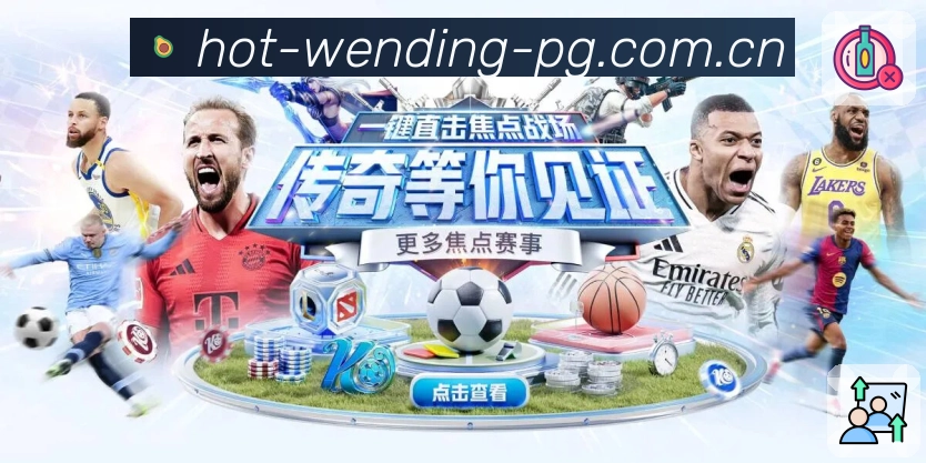 体育平台欢迎图